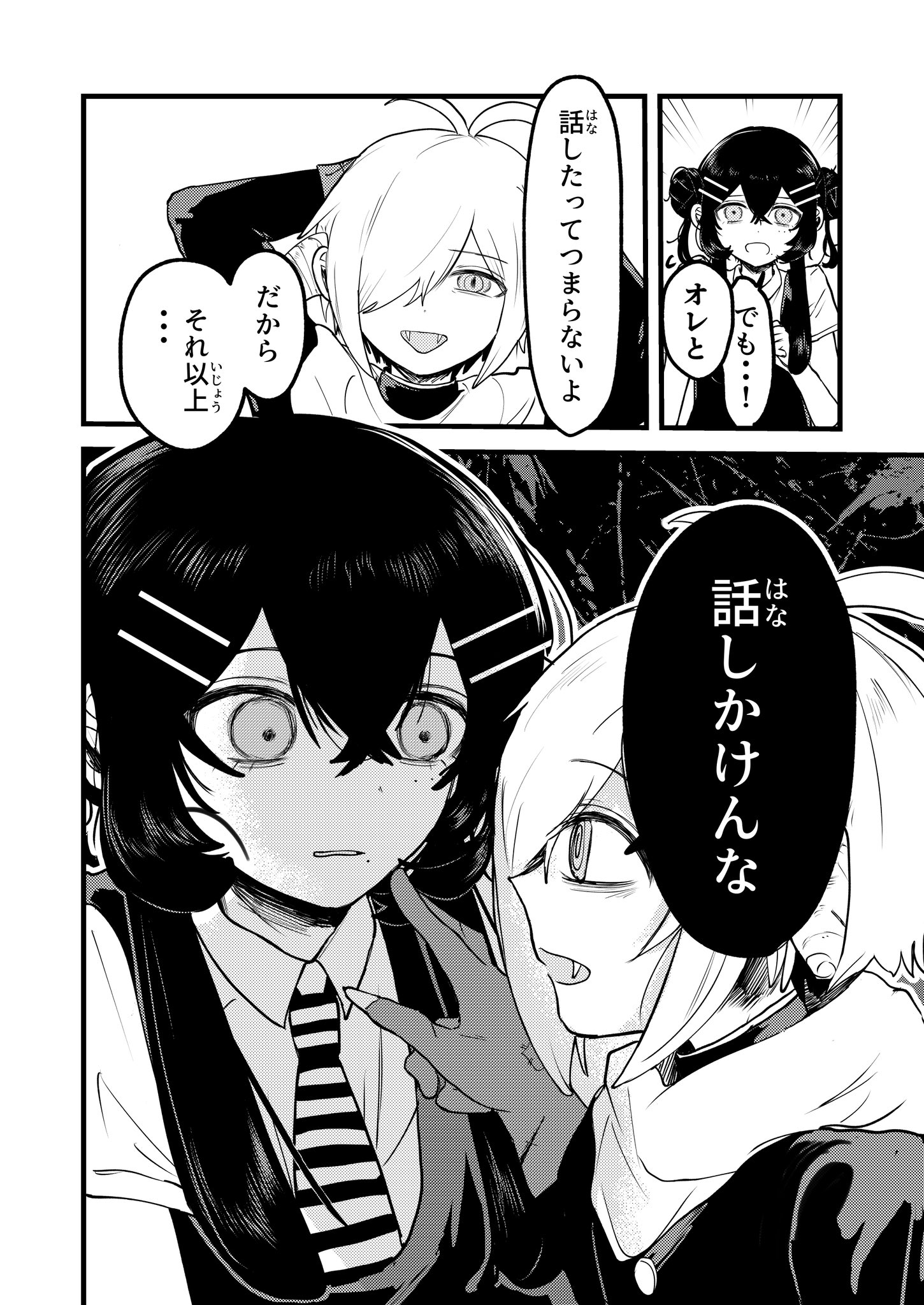 【漫画】不登校の問題児の心をほぐすには？の画像