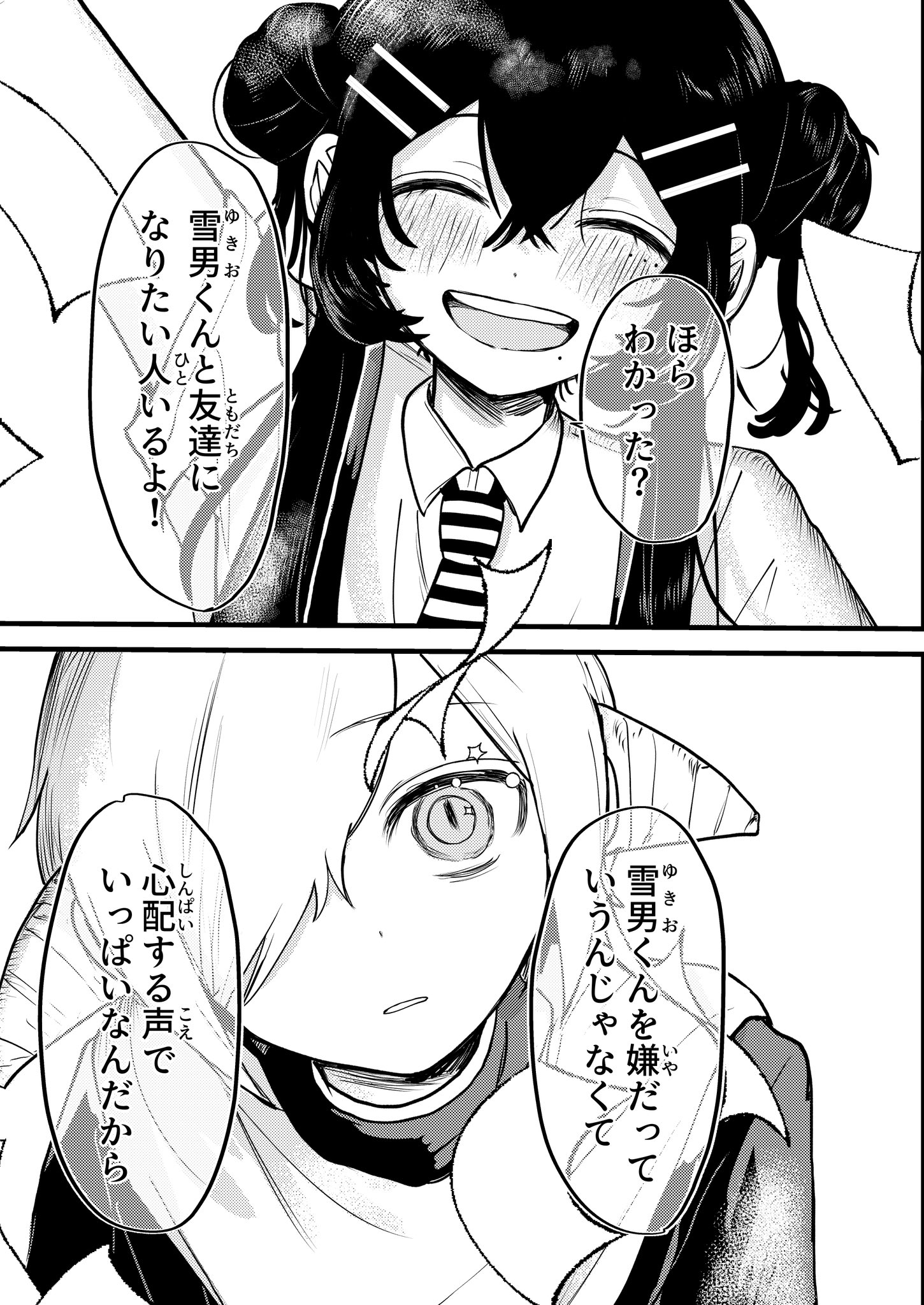 【漫画】不登校の問題児の心をほぐすには？の画像