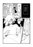 【漫画】不登校の問題児の心をほぐすには？の画像