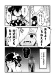 【漫画】不登校の問題児の心をほぐすには？の画像