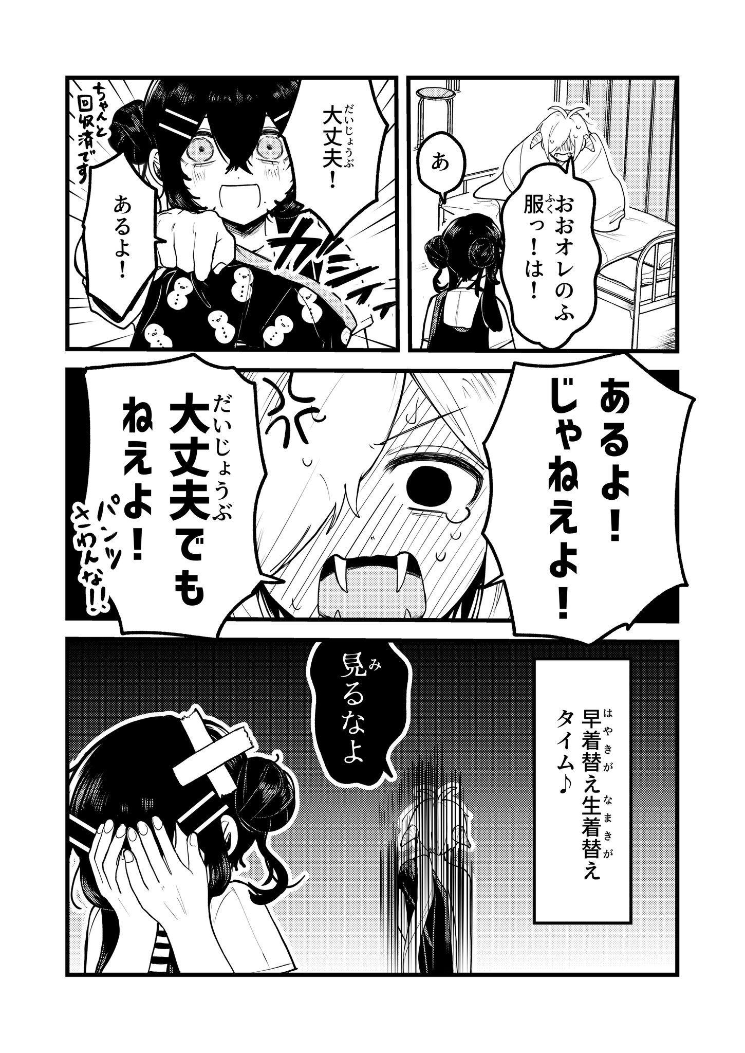 【漫画】不登校の問題児の心をほぐすには？の画像