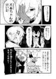 【漫画】不登校の問題児の心をほぐすには？の画像
