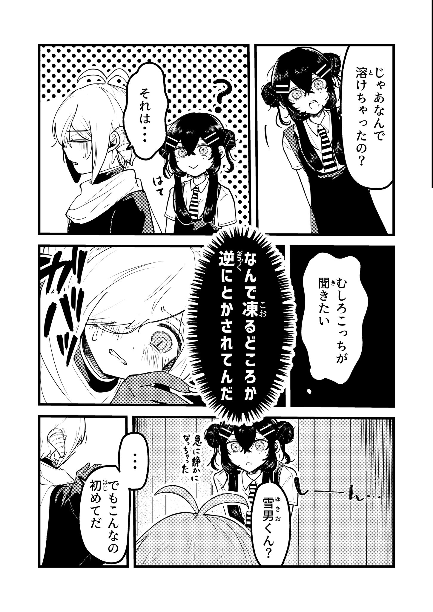 【漫画】不登校の問題児の心をほぐすには？の画像