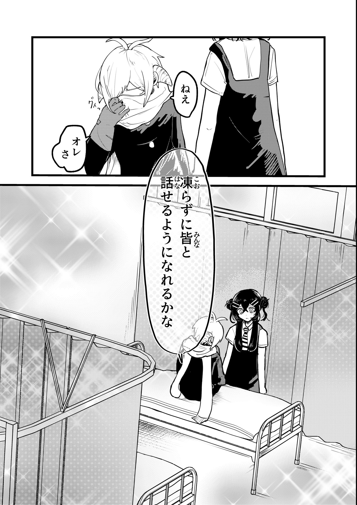 【漫画】不登校の問題児の心をほぐすには？の画像