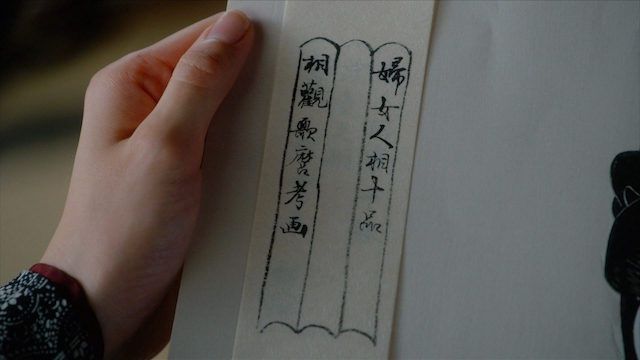 『べらぼう』蔦重と歌麿に訪れた決定的な訣別の画像