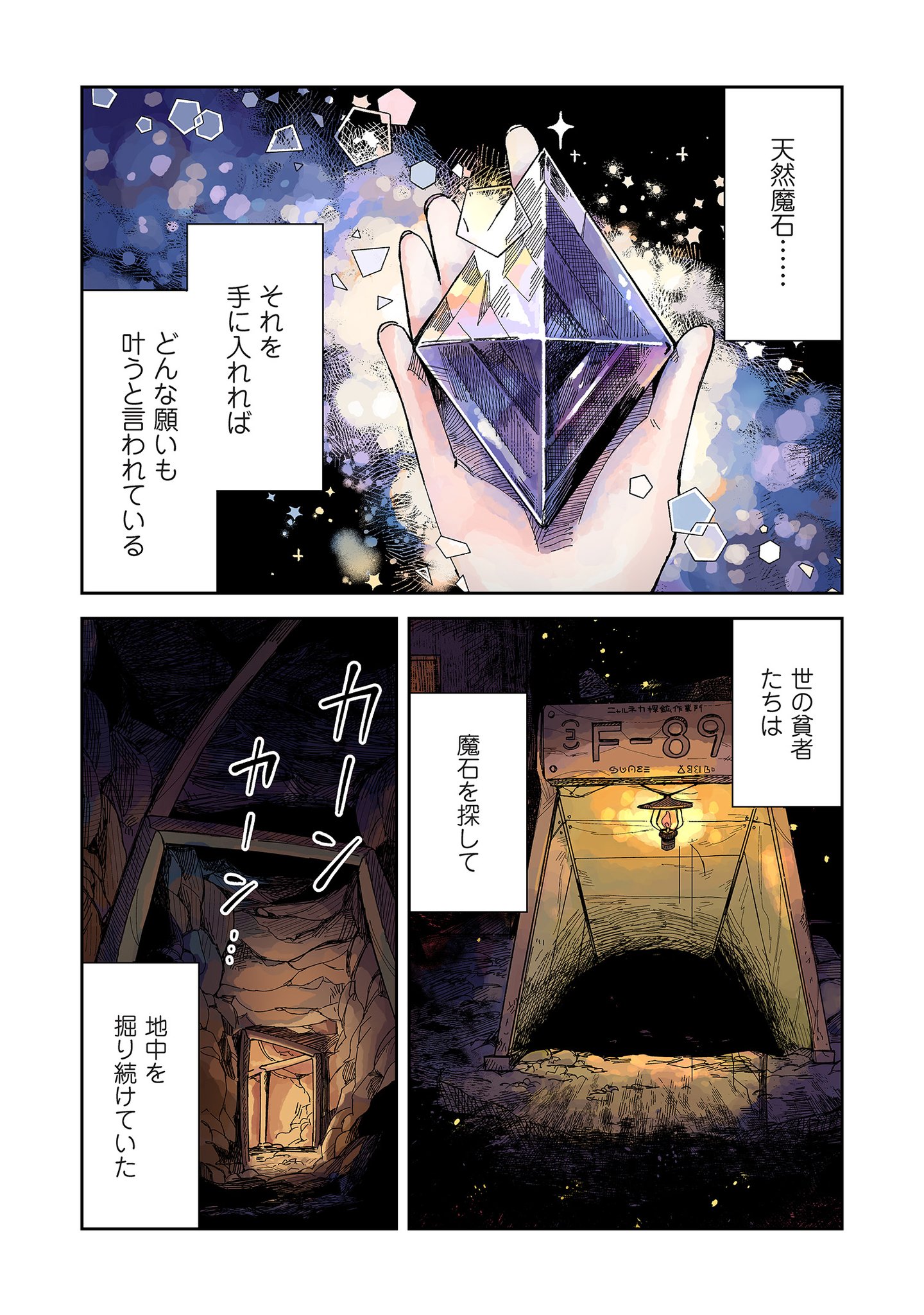 【漫画】普通のおにぎりで感動する？の画像