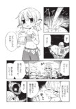 【漫画】普通のおにぎりで感動する？の画像