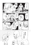 【漫画】普通のおにぎりで感動する？の画像