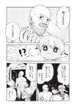 【漫画】普通のおにぎりで感動する？の画像
