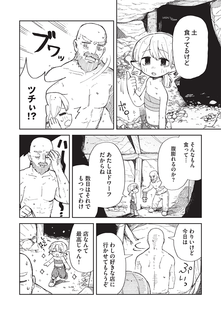 【漫画】普通のおにぎりで感動する？の画像