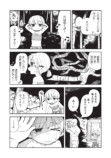 【漫画】普通のおにぎりで感動する？の画像