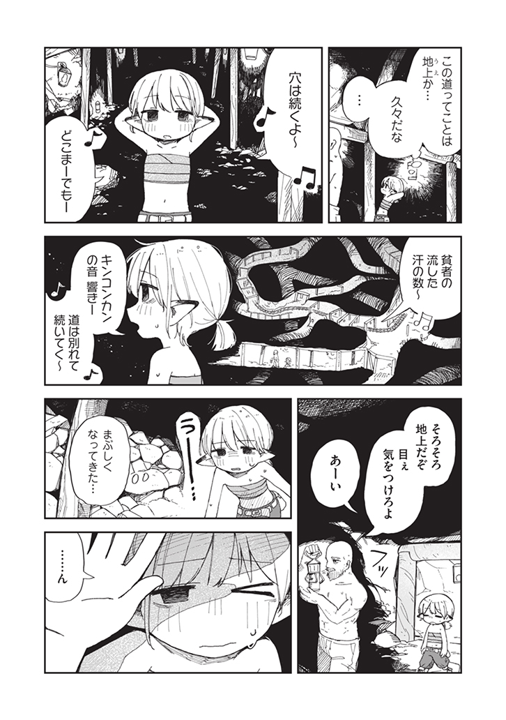 【漫画】普通のおにぎりで感動する？の画像