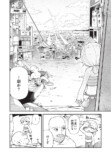 【漫画】普通のおにぎりで感動する？の画像