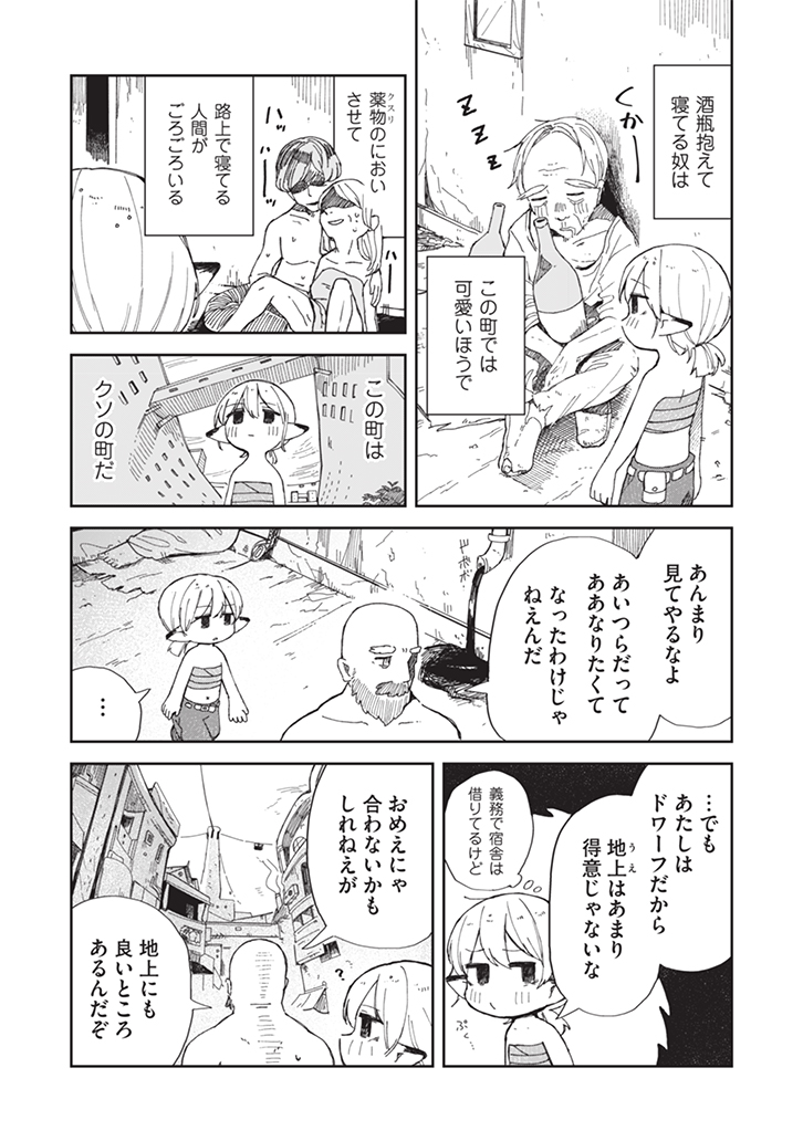 【漫画】普通のおにぎりで感動する？の画像
