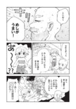 【漫画】普通のおにぎりで感動する？の画像