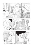 【漫画】普通のおにぎりで感動する？の画像
