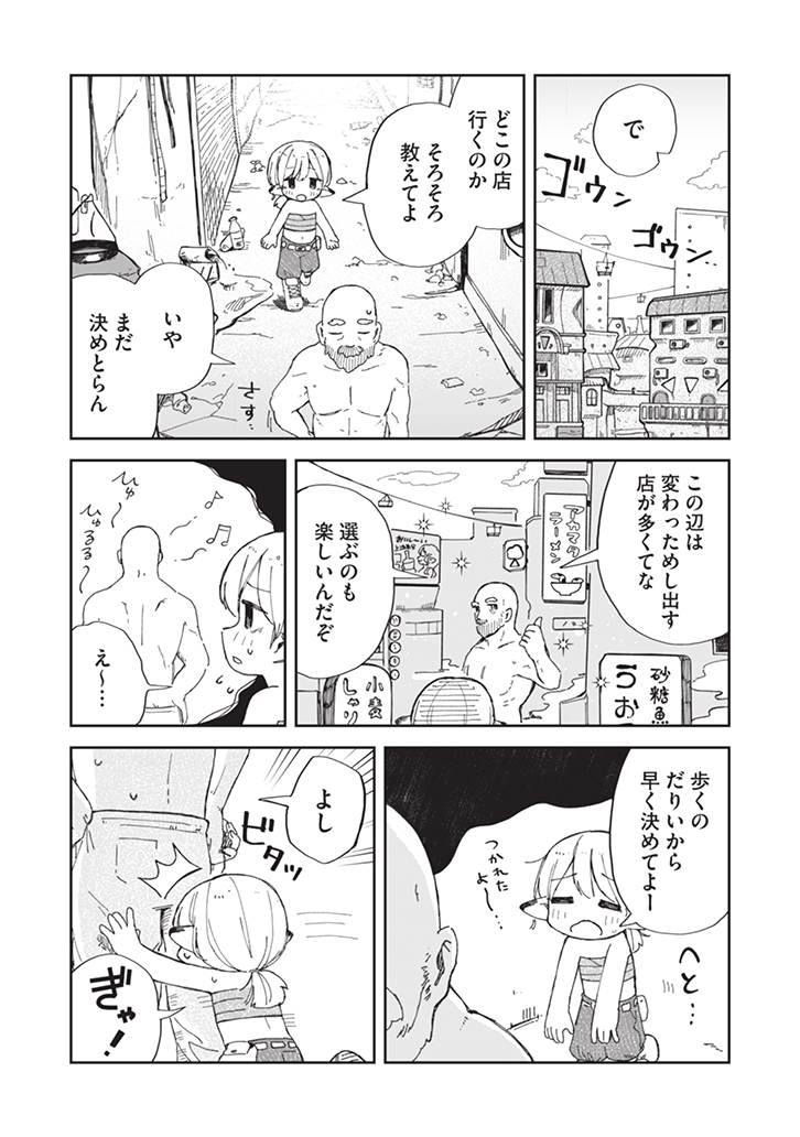 【漫画】普通のおにぎりで感動する？の画像