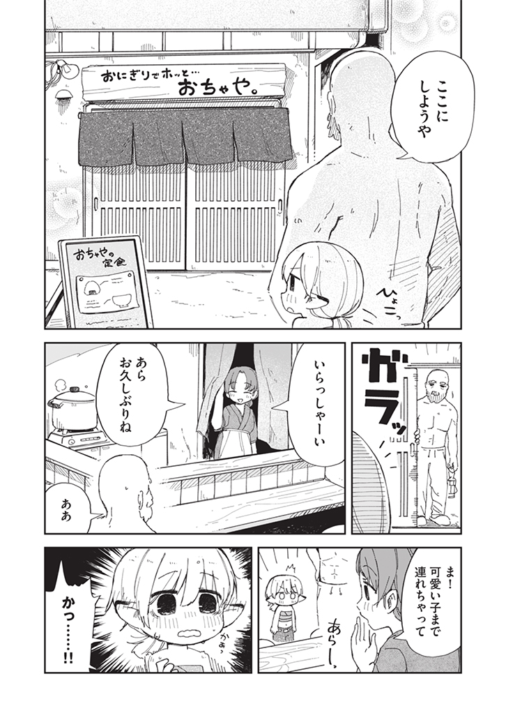 【漫画】普通のおにぎりで感動する？の画像