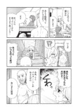 【漫画】普通のおにぎりで感動する？の画像