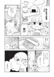 【漫画】普通のおにぎりで感動する？の画像