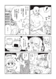 【漫画】普通のおにぎりで感動する？の画像