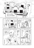 【漫画】普通のおにぎりで感動する？の画像