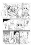 【漫画】普通のおにぎりで感動する？の画像