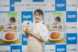 井上咲楽、最新レシピ本出版イベントレポの画像