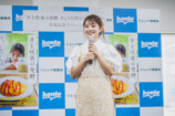 井上咲楽、最新レシピ本出版イベントレポの画像
