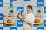 井上咲楽、最新レシピ本出版イベントレポの画像
