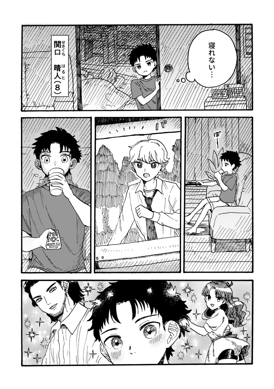 【漫画】アニメに字幕がなくてガッカリの画像