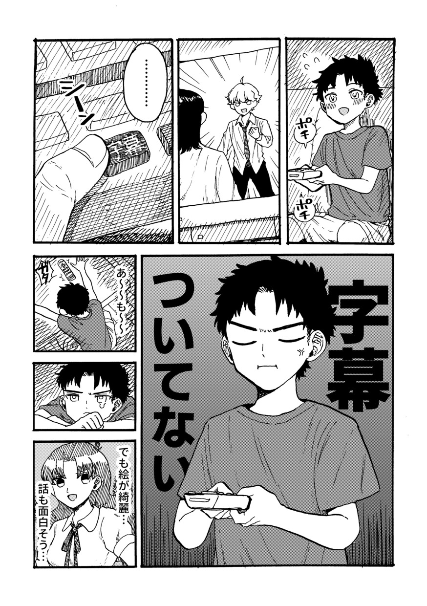 【漫画】アニメに字幕がなくてガッカリの画像