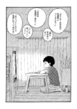 【漫画】アニメに字幕がなくてガッカリの画像