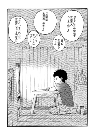 【漫画】アニメに字幕がなくてガッカリ
