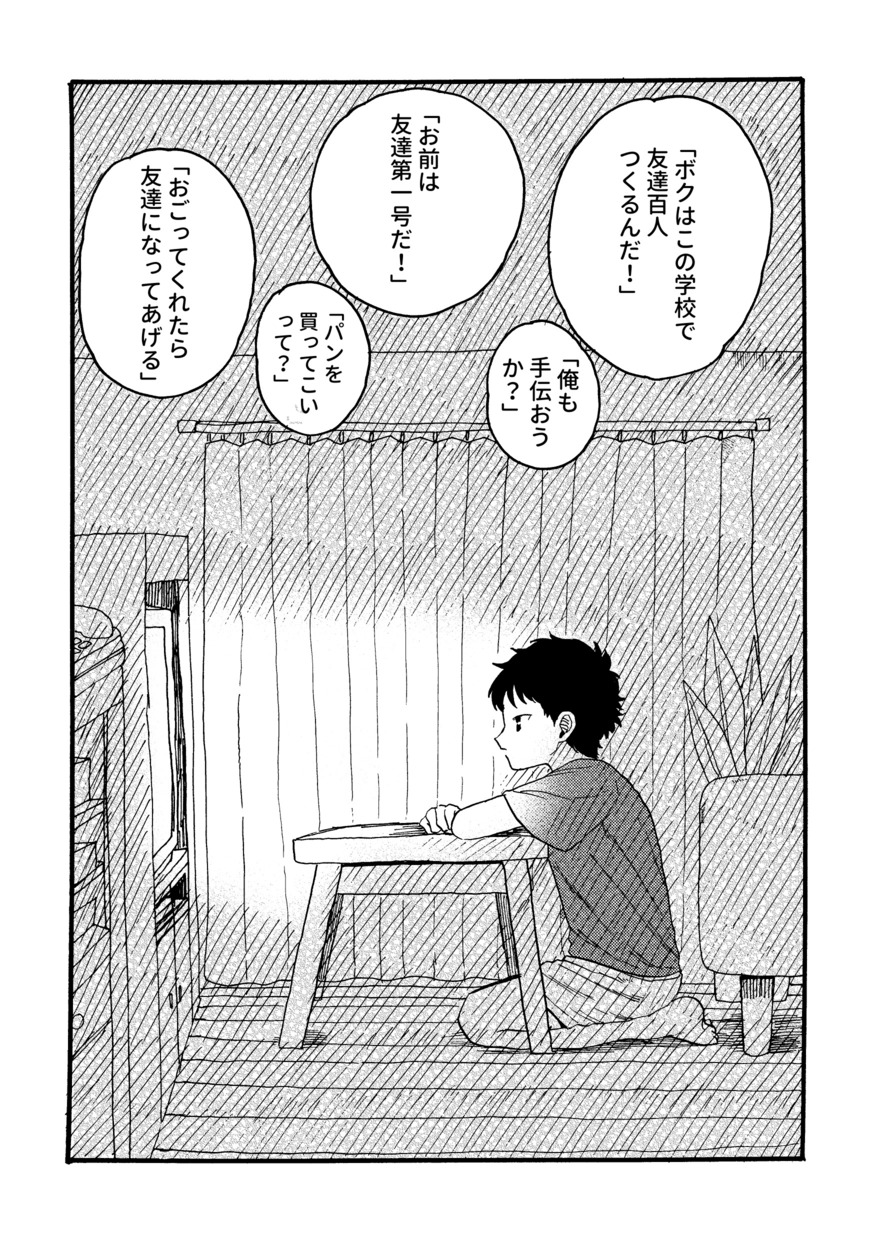 【漫画】アニメに字幕がなくてガッカリ