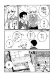 【漫画】アニメに字幕がなくてガッカリの画像