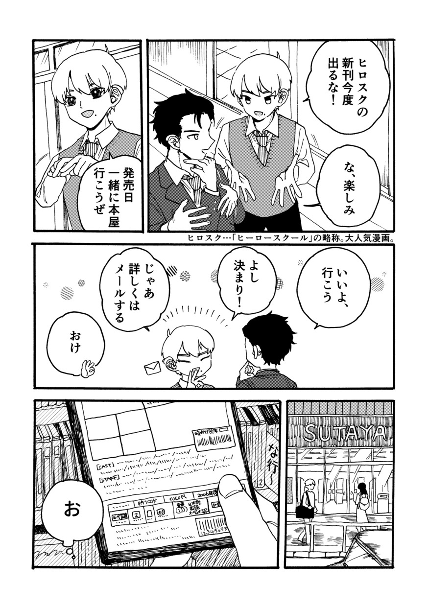 【漫画】アニメに字幕がなくてガッカリの画像