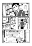 【漫画】アニメに字幕がなくてガッカリの画像