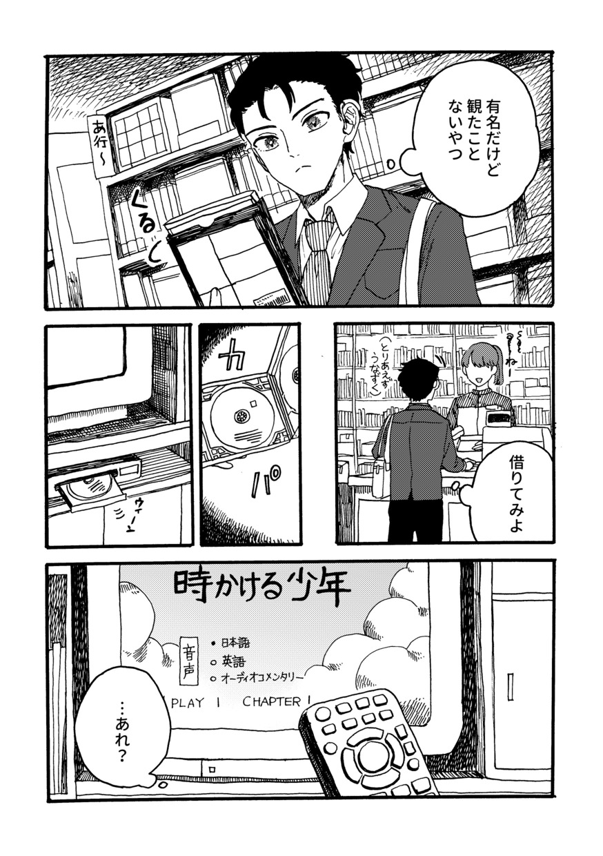 【漫画】アニメに字幕がなくてガッカリの画像