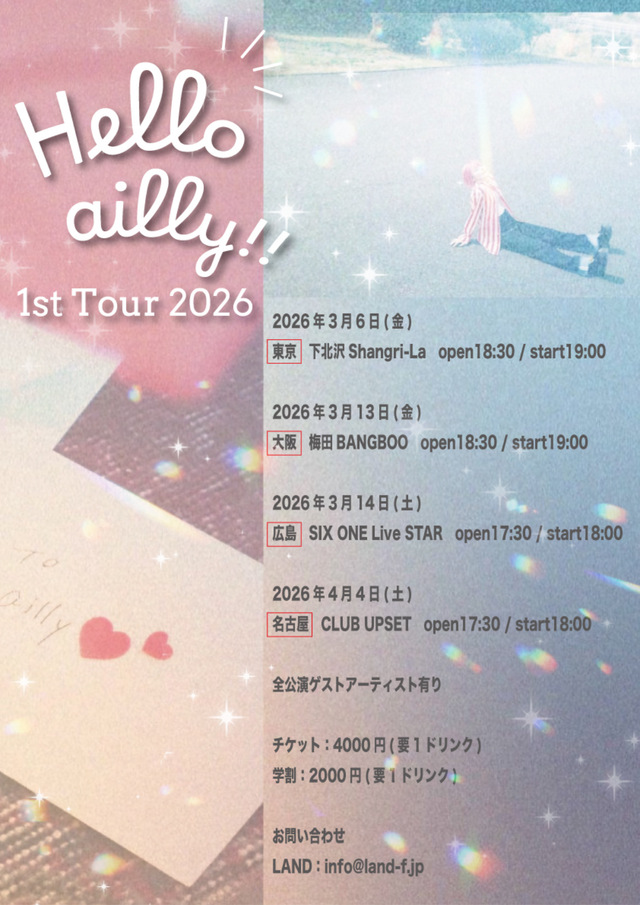 『Hello ailly!! 1st Tour 2026』告知画像