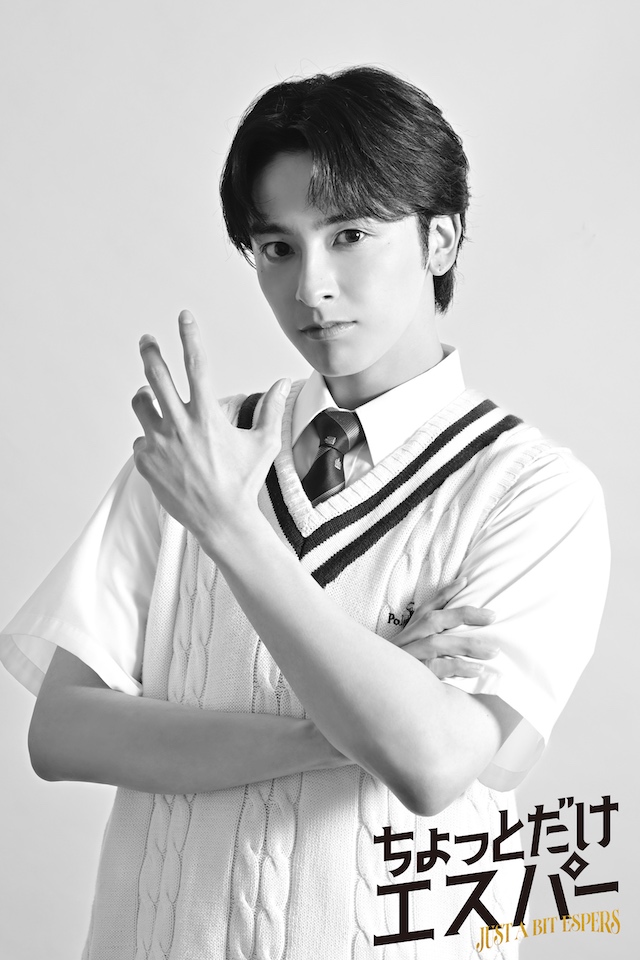 『ちょっとだけエスパー』に新原泰佑が出演の画像