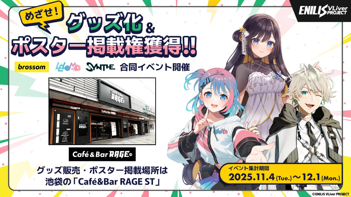ランキングイベント開催