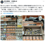 『変な地図』ちいさくてかわいい雨穴登場？の画像