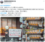 『変な地図』ちいさくてかわいい雨穴登場？の画像