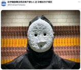 『変な地図』ちいさくてかわいい雨穴登場？の画像