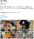 『変な地図』ちいさくてかわいい雨穴登場？の画像