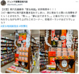 『変な地図』ちいさくてかわいい雨穴登場？の画像