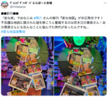 『変な地図』ちいさくてかわいい雨穴登場？の画像