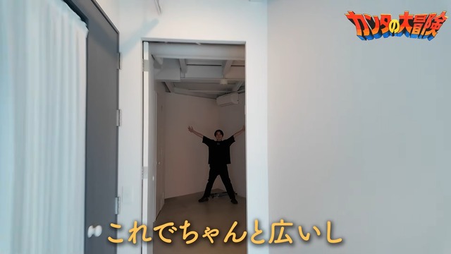 カンタが披露した会社の新オフィス