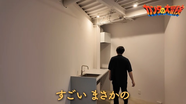 カンタが披露した会社の新オフィス